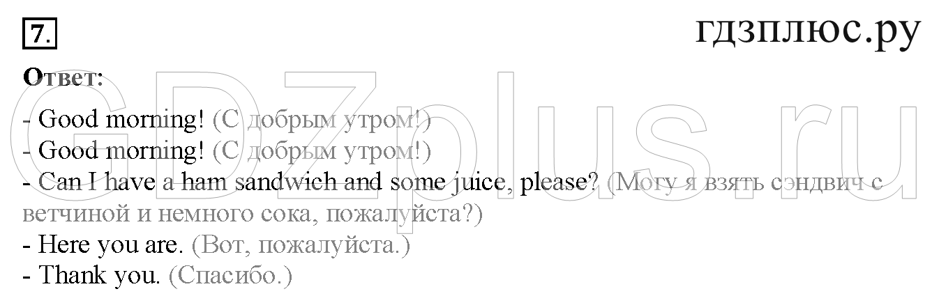 >Английский язык Биболетова Student’s book 3 класс 0