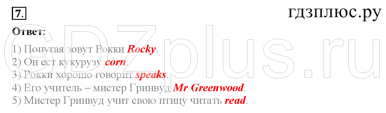 >Английский язык Биболетова Student’s book 3 класс 0