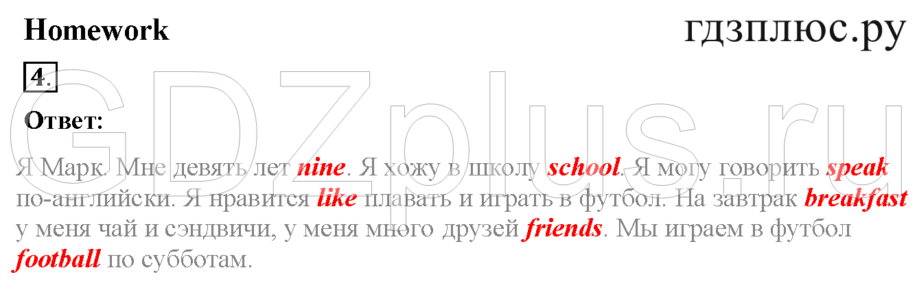 >Английский язык Биболетова Student’s book 3 класс 0