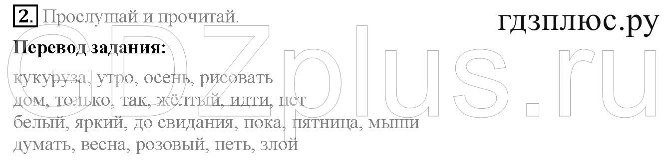 >Английский язык Биболетова Student’s book 3 класс 0