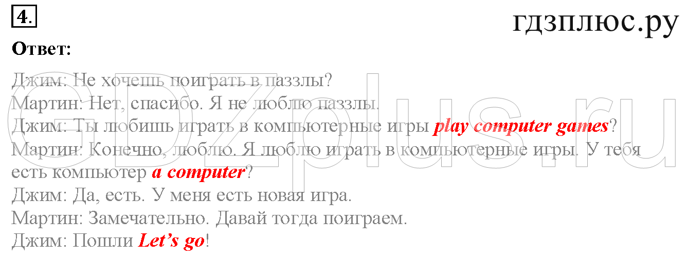 >Английский язык Биболетова Student’s book 3 класс 0