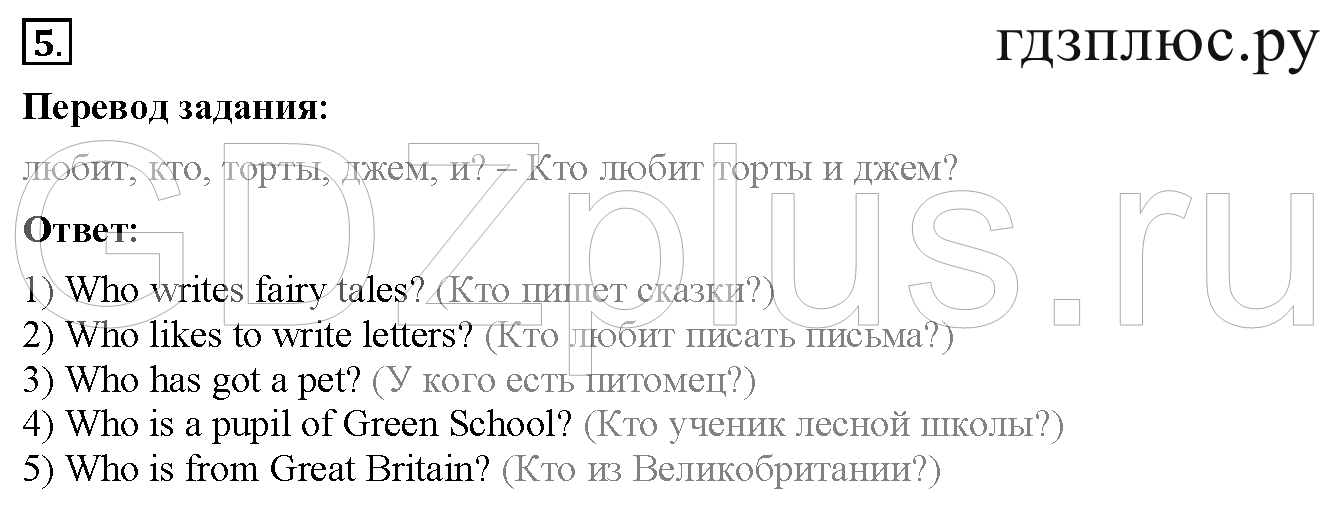 >Английский язык Биболетова Student’s book 3 класс 0