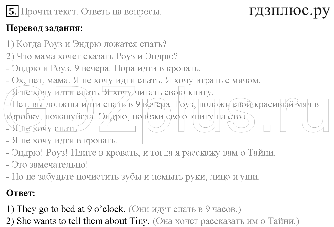>Английский язык Биболетова Student’s book 3 класс 0
