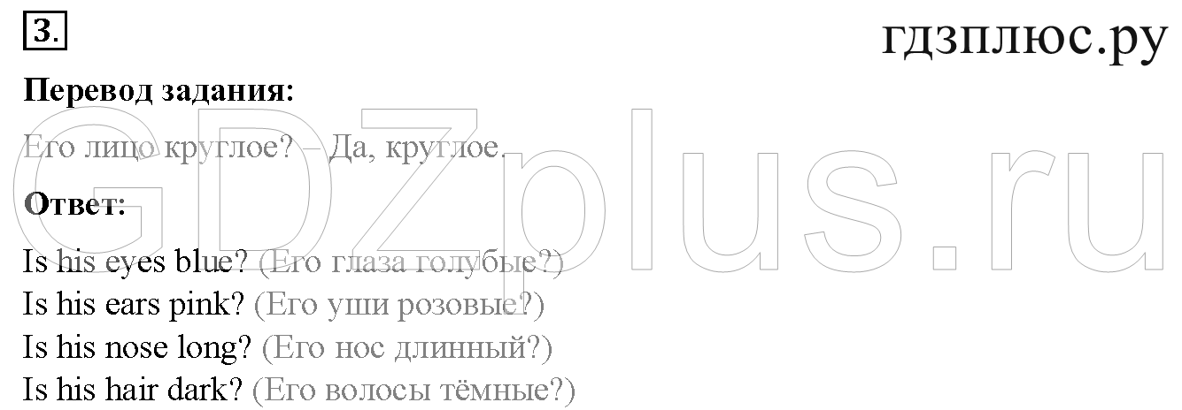 >Английский язык Биболетова Student’s book 3 класс 0