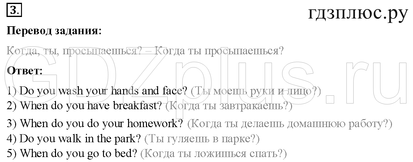 >Английский язык Биболетова Student’s book 3 класс 0