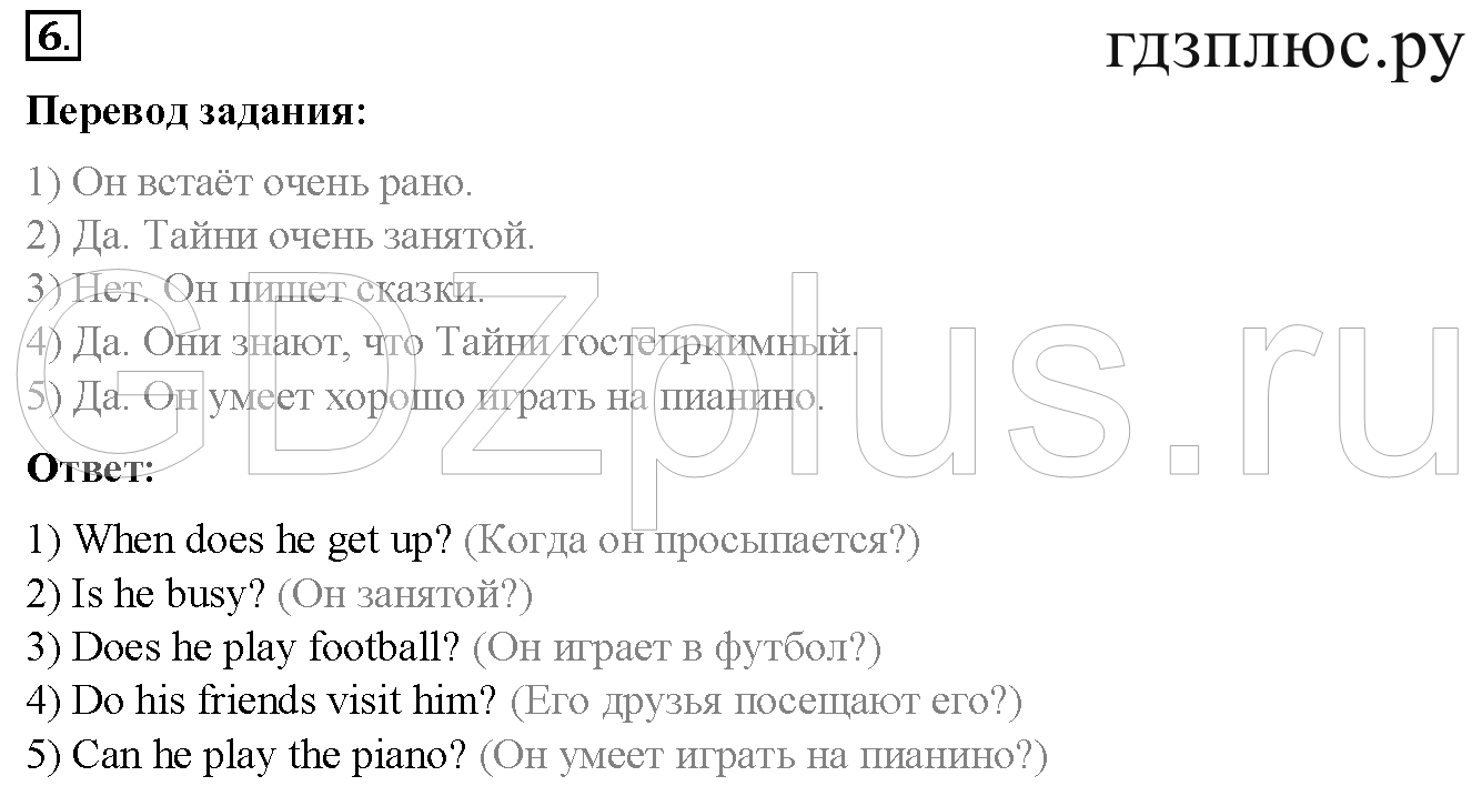 >Английский язык Биболетова Student’s book 3 класс 0