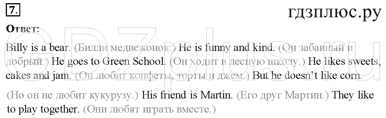 >Английский язык Биболетова Student’s book 3 класс 0