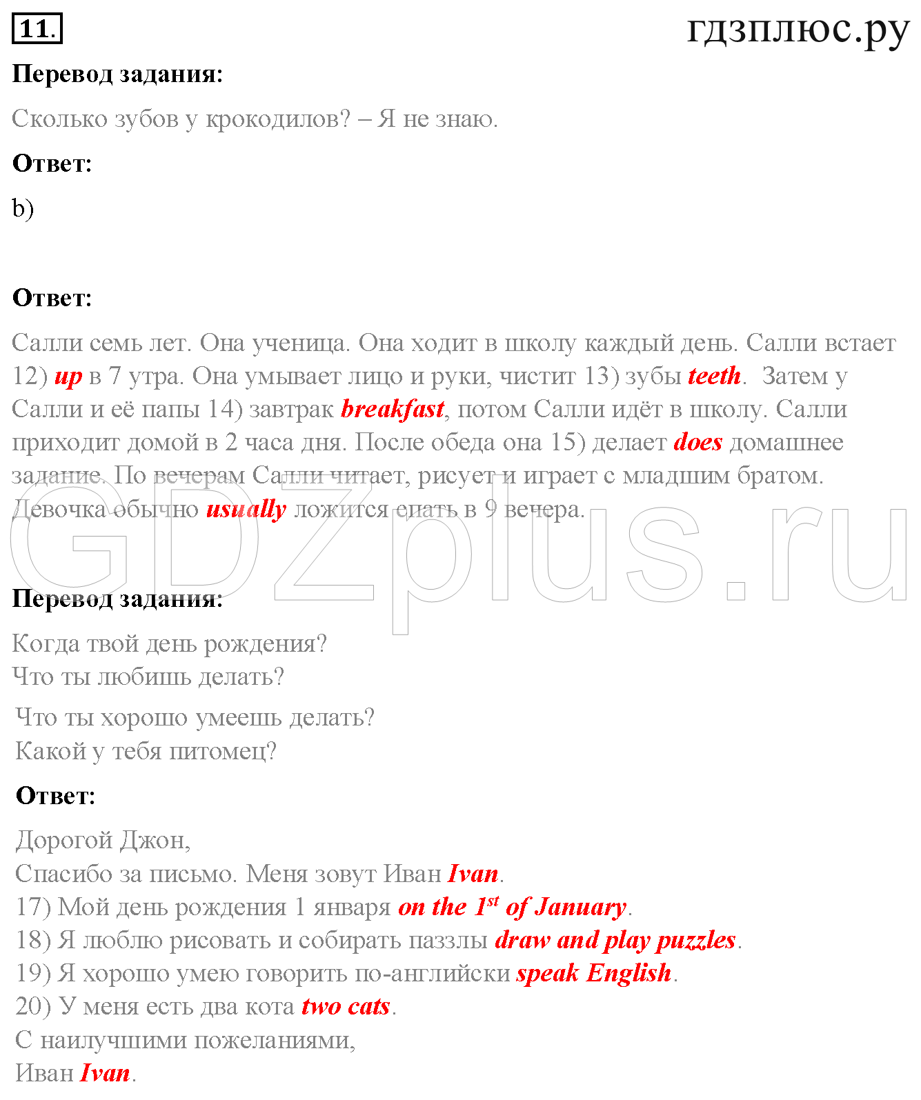 >Английский язык Биболетова Student’s book 3 класс 0
