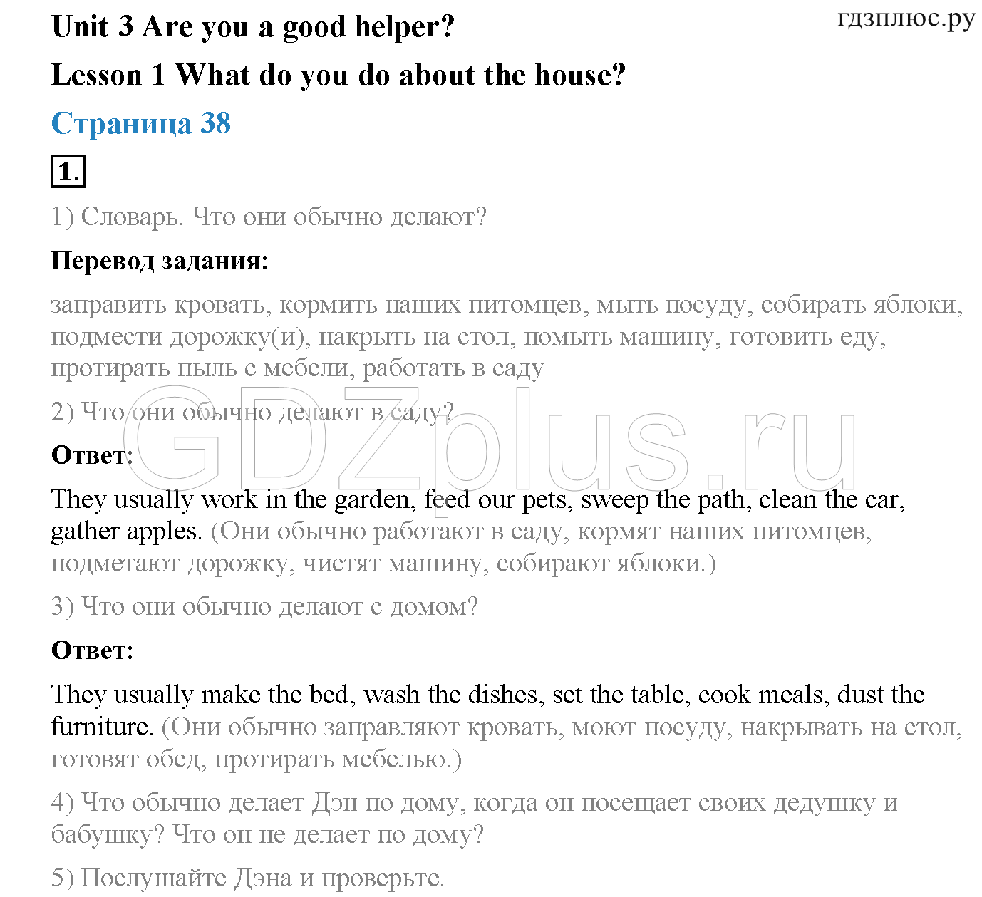 >Английский язык Кузовлев 3 класс 1