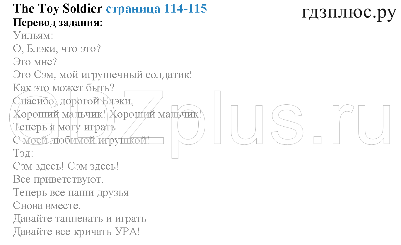 Телеграмма по русскому языку 2 класс фото 116