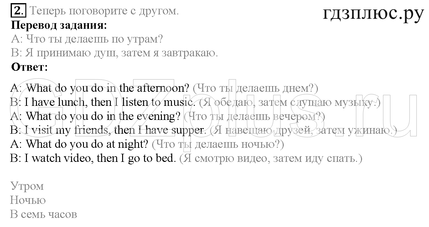 >Английский язык Spotlight Student’s book 3 класс 2