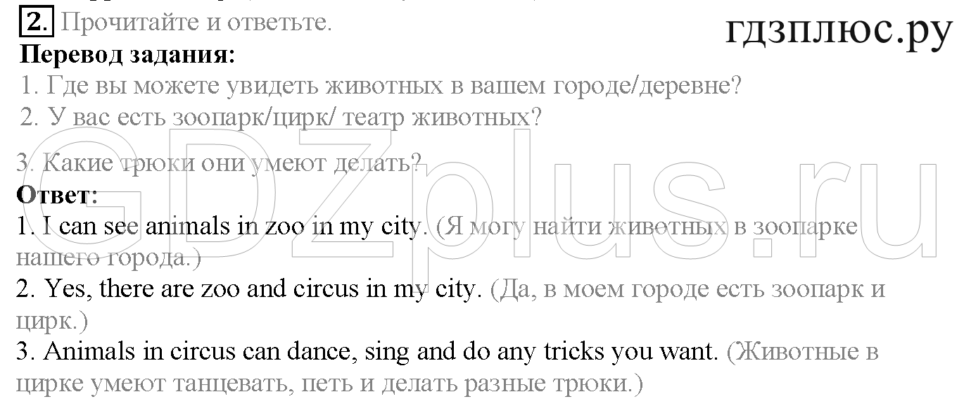 >Английский язык Spotlight Student’s book 3 класс 2