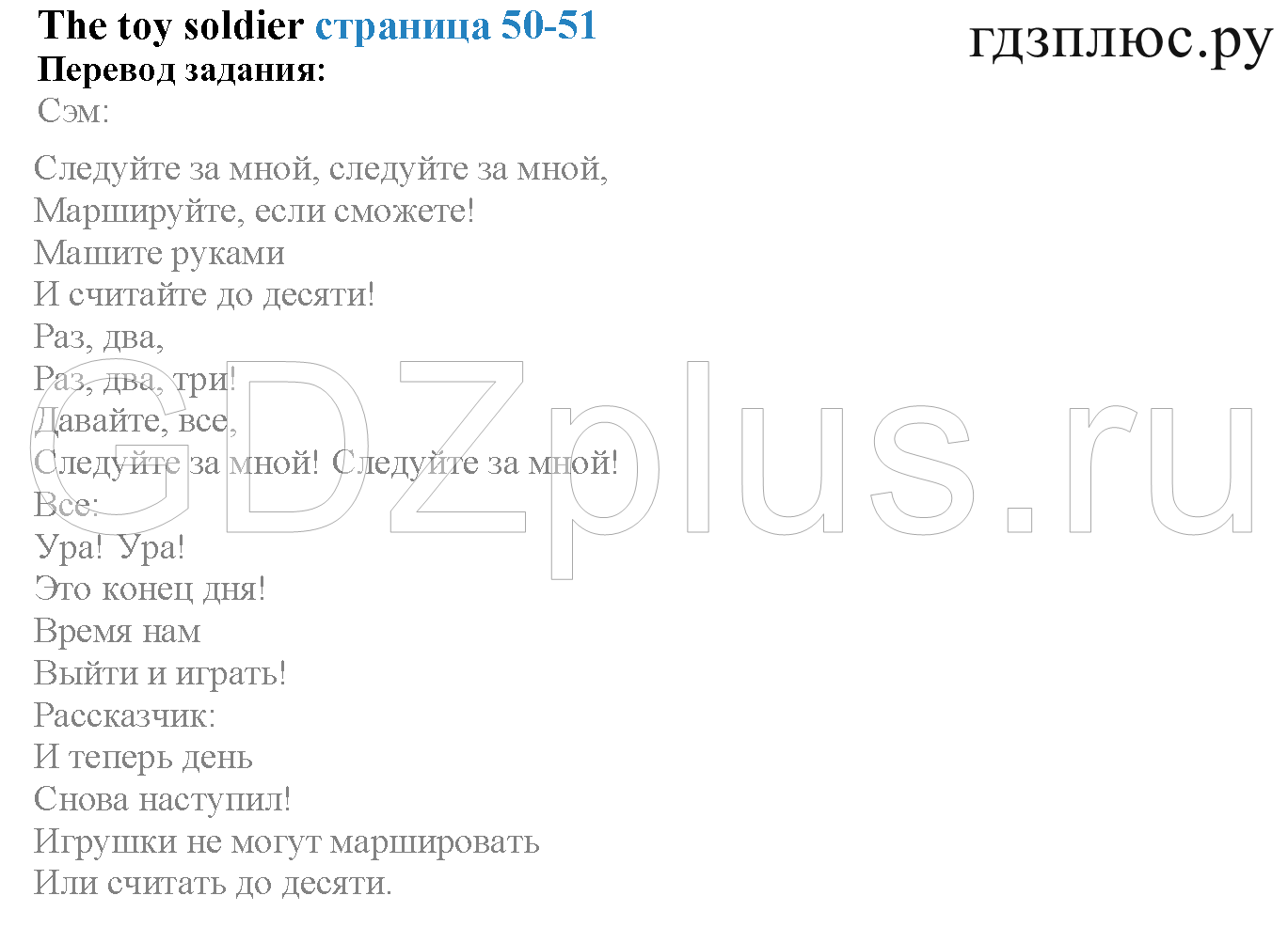 >Английский язык Spotlight Student’s book 3 класс 2