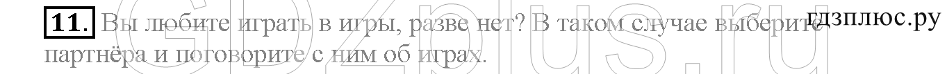 >Английский язык Верещагина 3 класс Project work