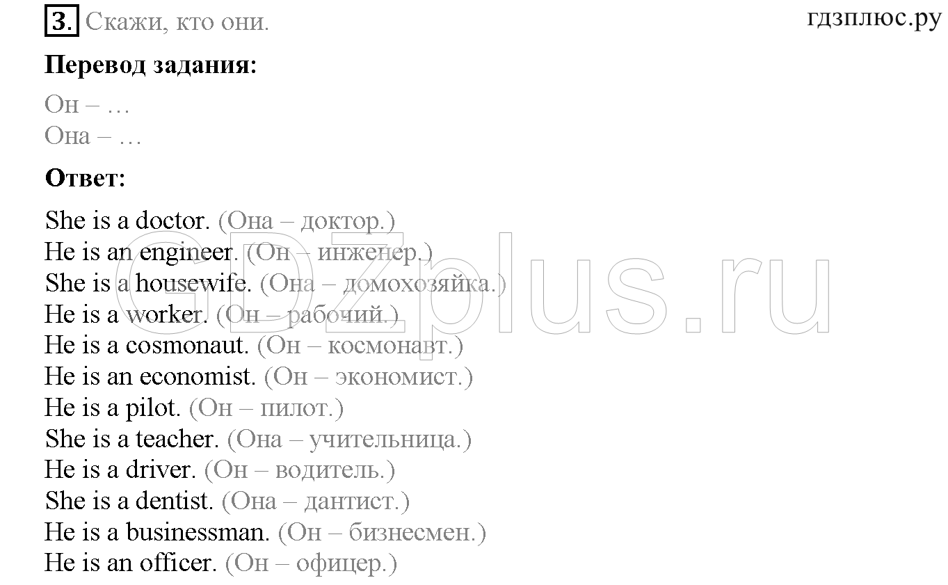 >Английский язык Верещагина 3 класс Project work