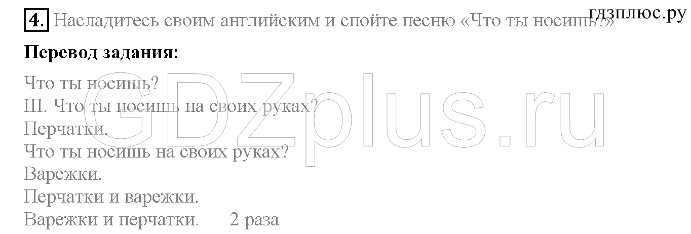 >Английский язык Верещагина 3 класс Project work