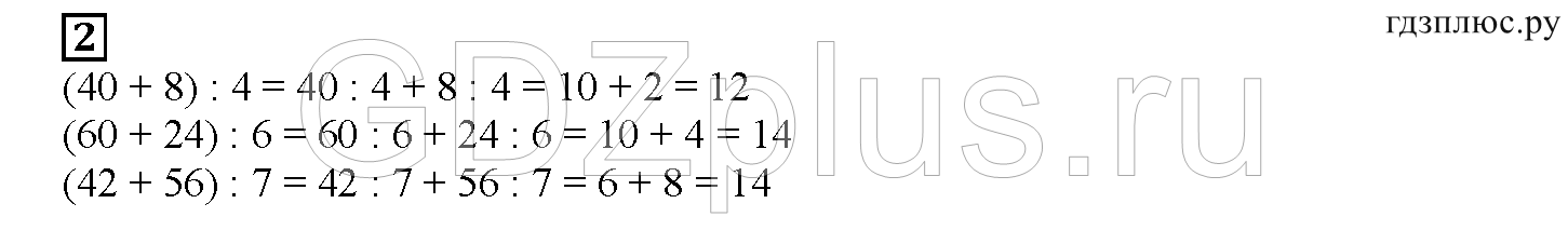 >Математика Башмаков 3 класс 11