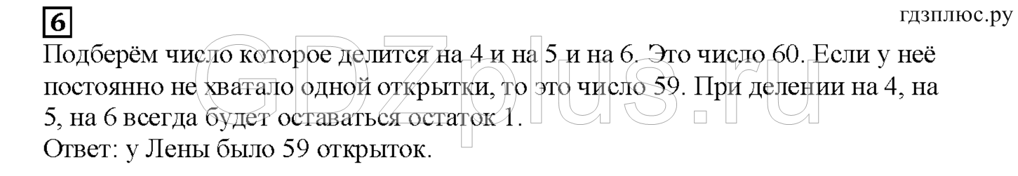 >Математика Башмаков 3 класс 11