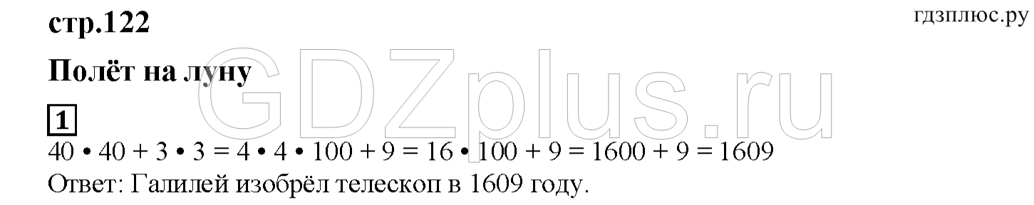 >Математика Башмаков 3 класс 11