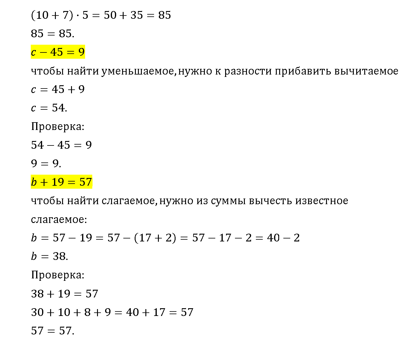 >Математика Демидова 3 класс 7