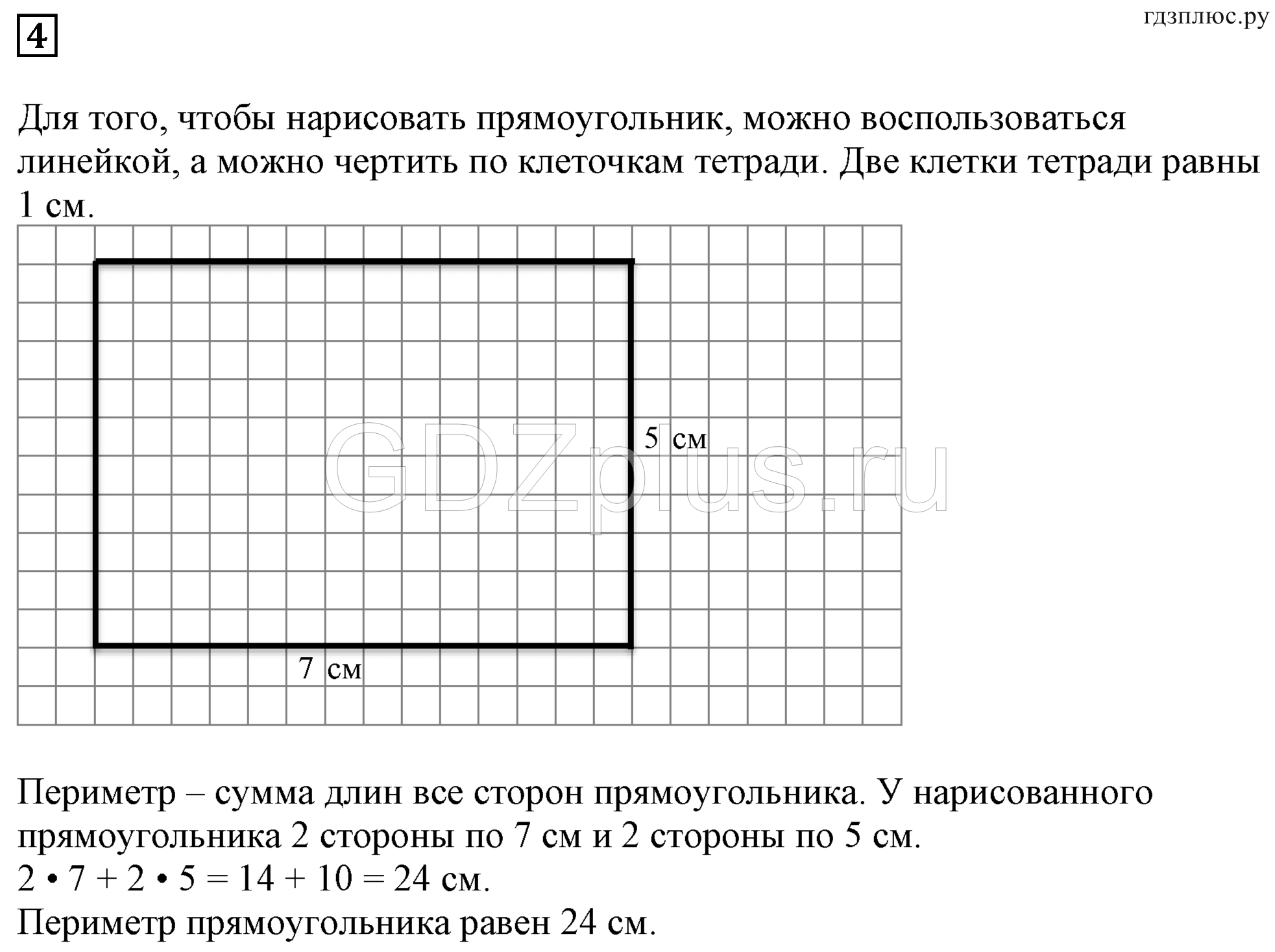>Математика Дорофеев 3 класс 13