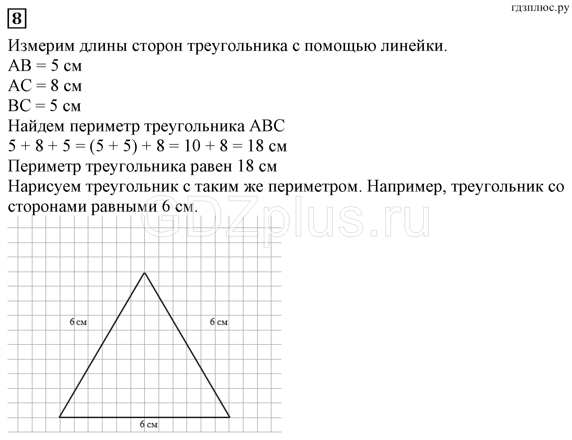 >Математика Дорофеев 3 класс 13
