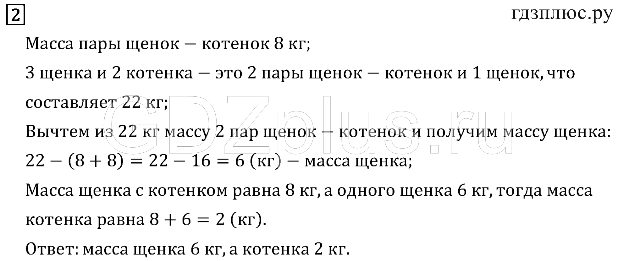 >Математика Моро 3 класс 7