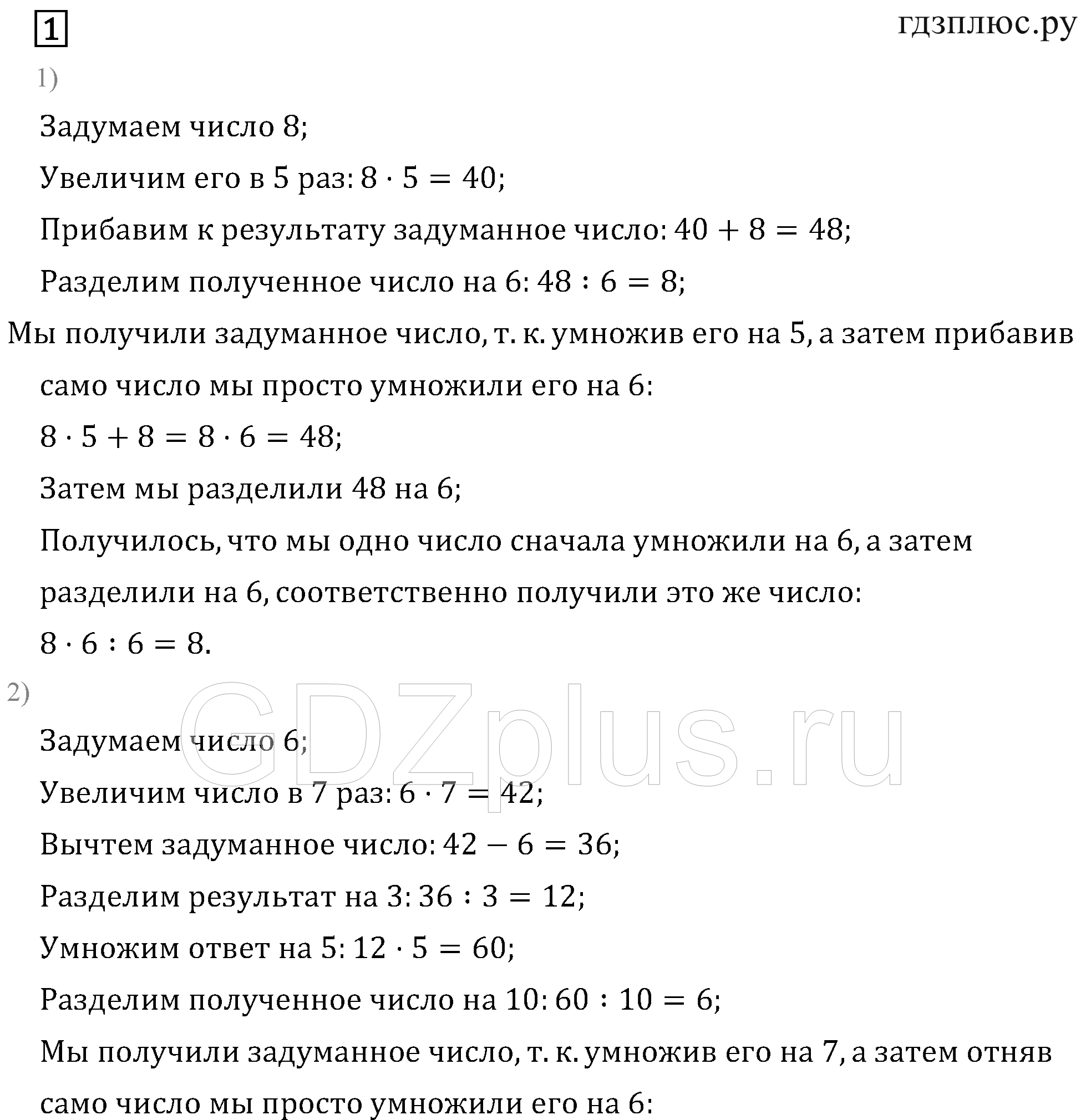 >Математика Моро 3 класс 7