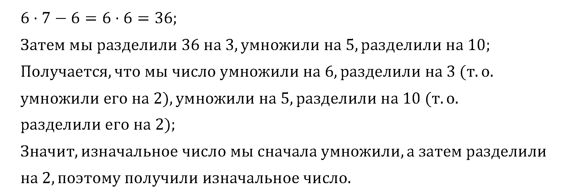 >Математика Моро 3 класс 7