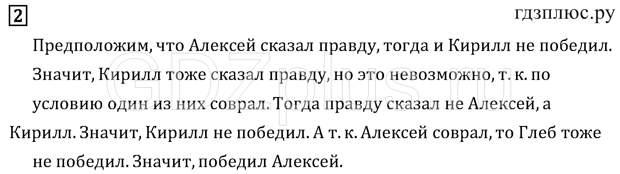 >Математика Моро 3 класс 7