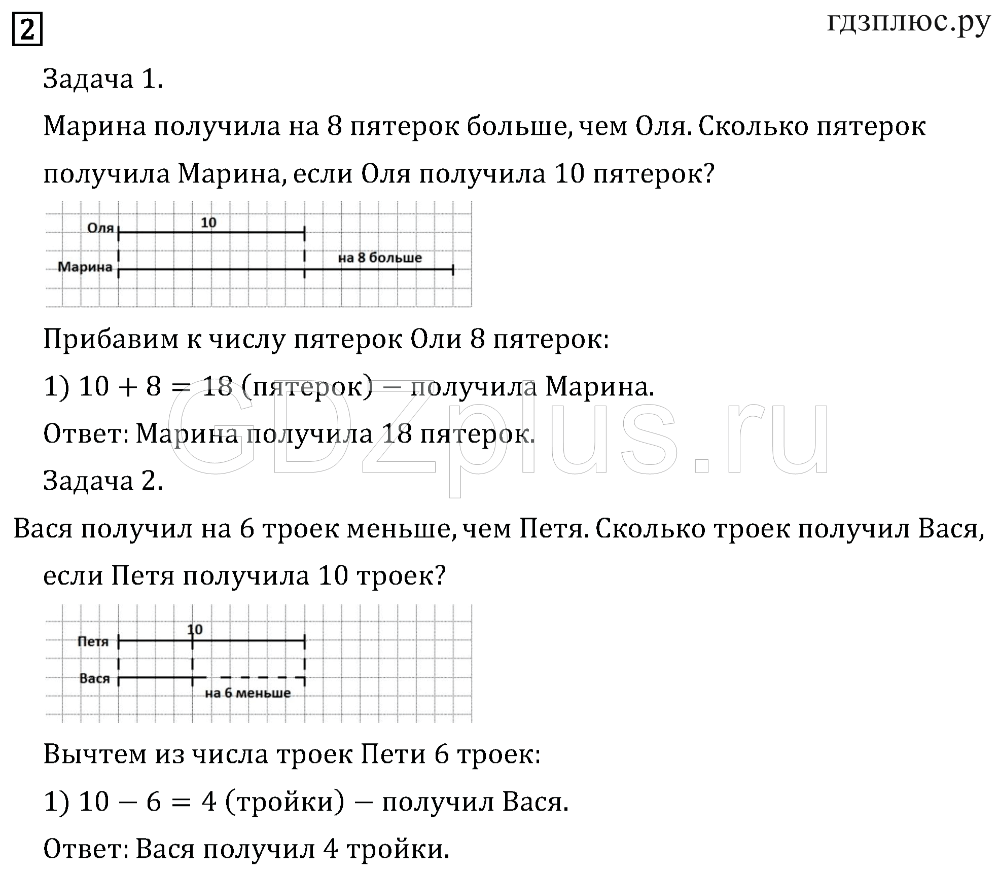 >Математика Моро 3 класс 7