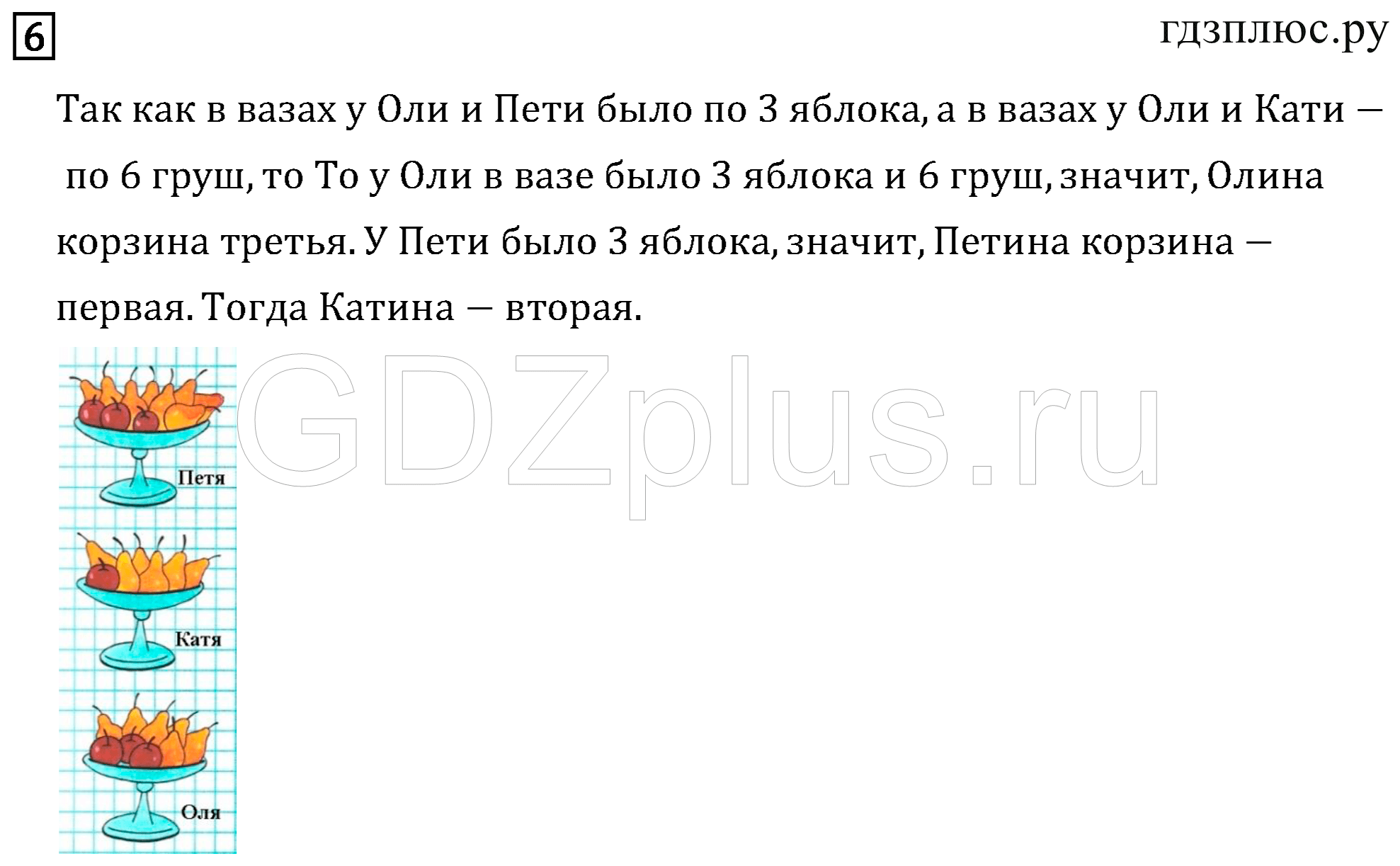 >Математика Моро 3 класс 7