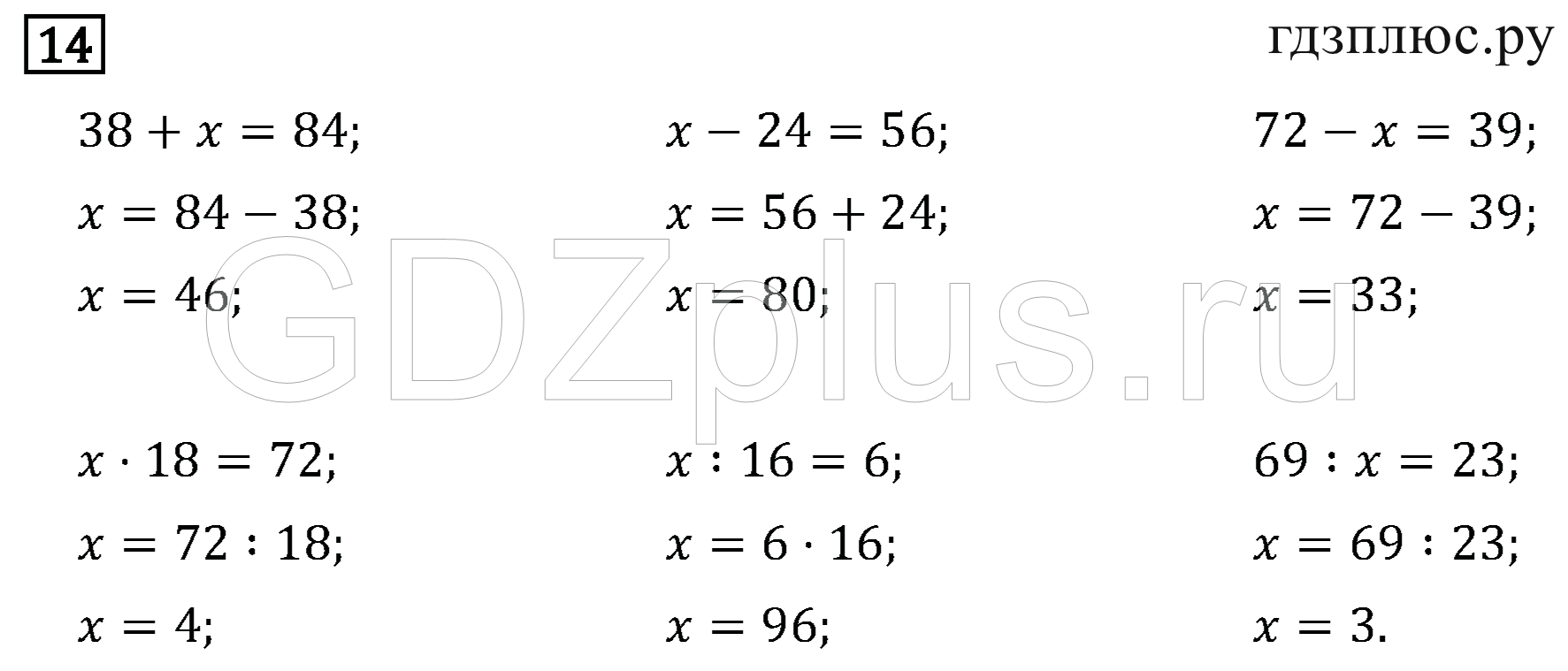 ></img>Математика Моро 3 класс 7