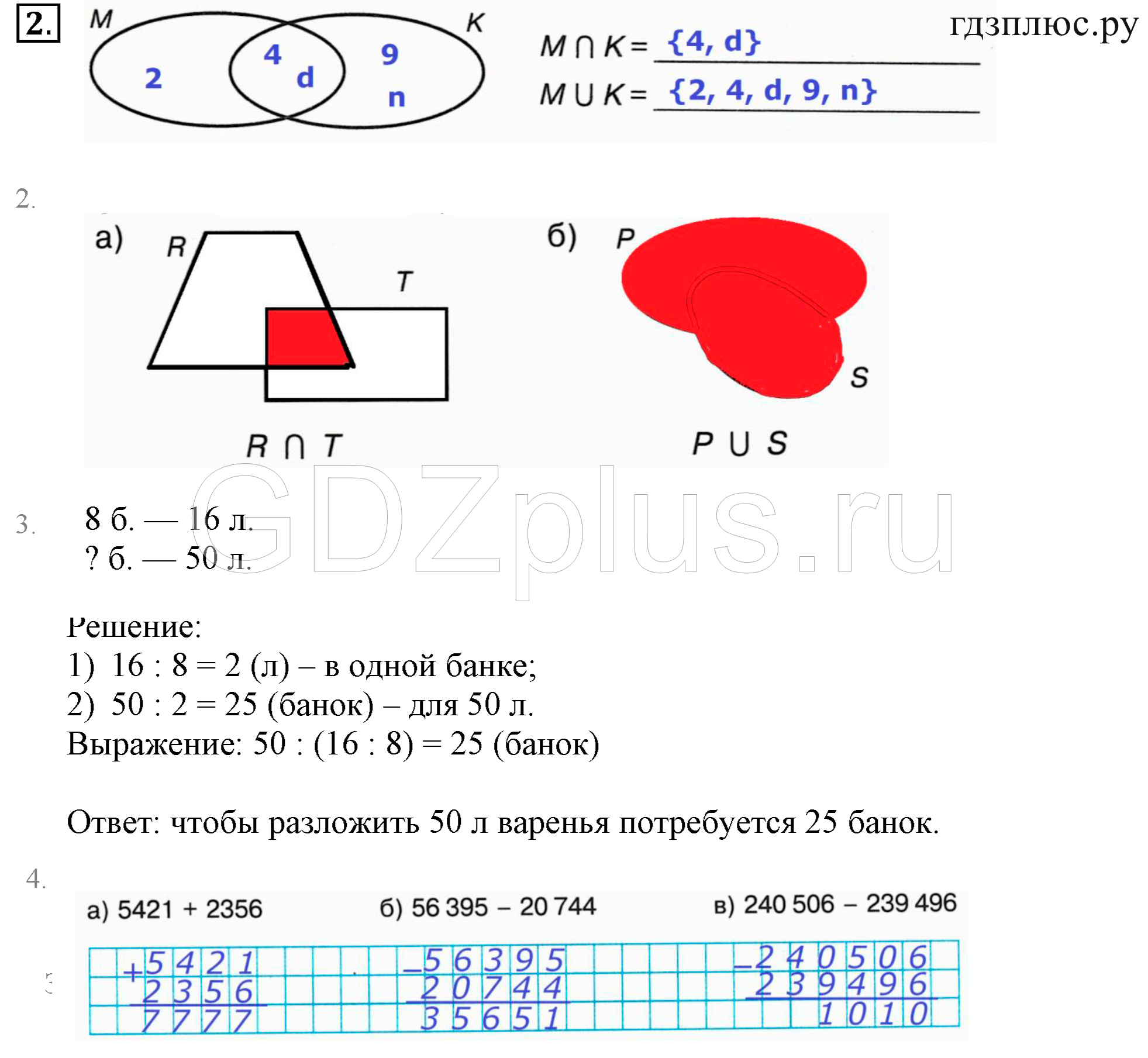 Решение 168. Решение задач стр 29 урок 15 раскрась цветным карандашом множества.