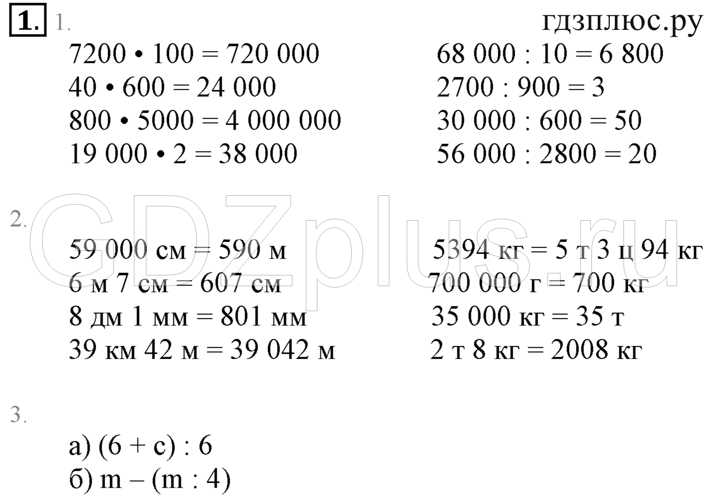 Математика 3 класс петерсон страница 51. 600 7200 :(X 34)=520 4 класс. 7200 / X = 800 уравнения. 600-7200:(X+34)=520. Рабочая тетрадь з класса Петерсон страница 17.