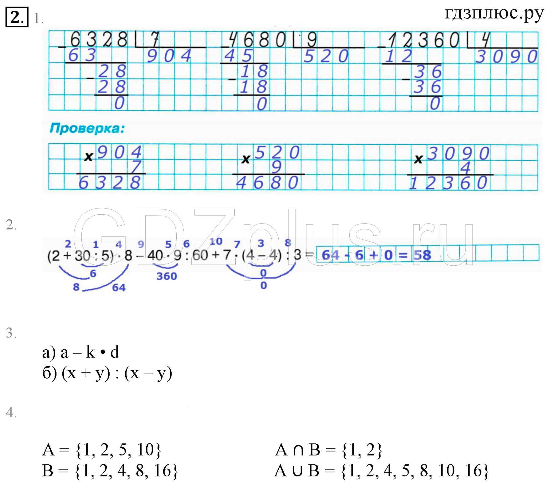 Математика 3 класс петерсон стр 71. 40726:10 Решение.