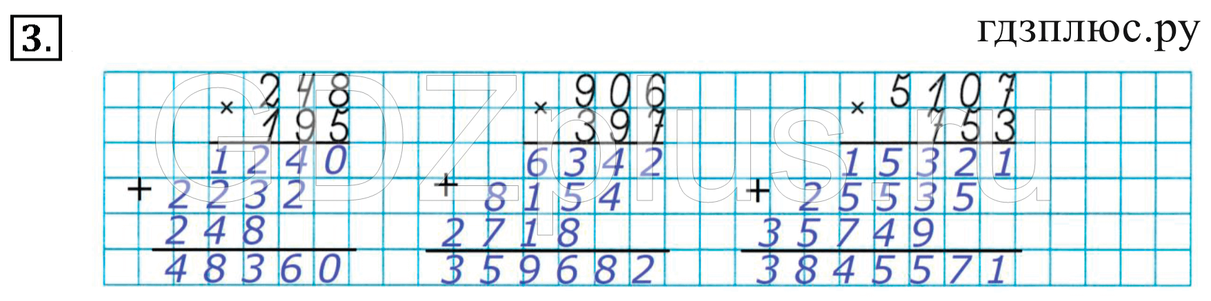 Умножение на трехзначное число 3 класс петерсон. Умножение трехзначных чисел на трехзначные задания. Умножение в столбик в тетради. Задания на тему умножение многозначных. Умножение в столбик трехзначных чисел с нулями.
