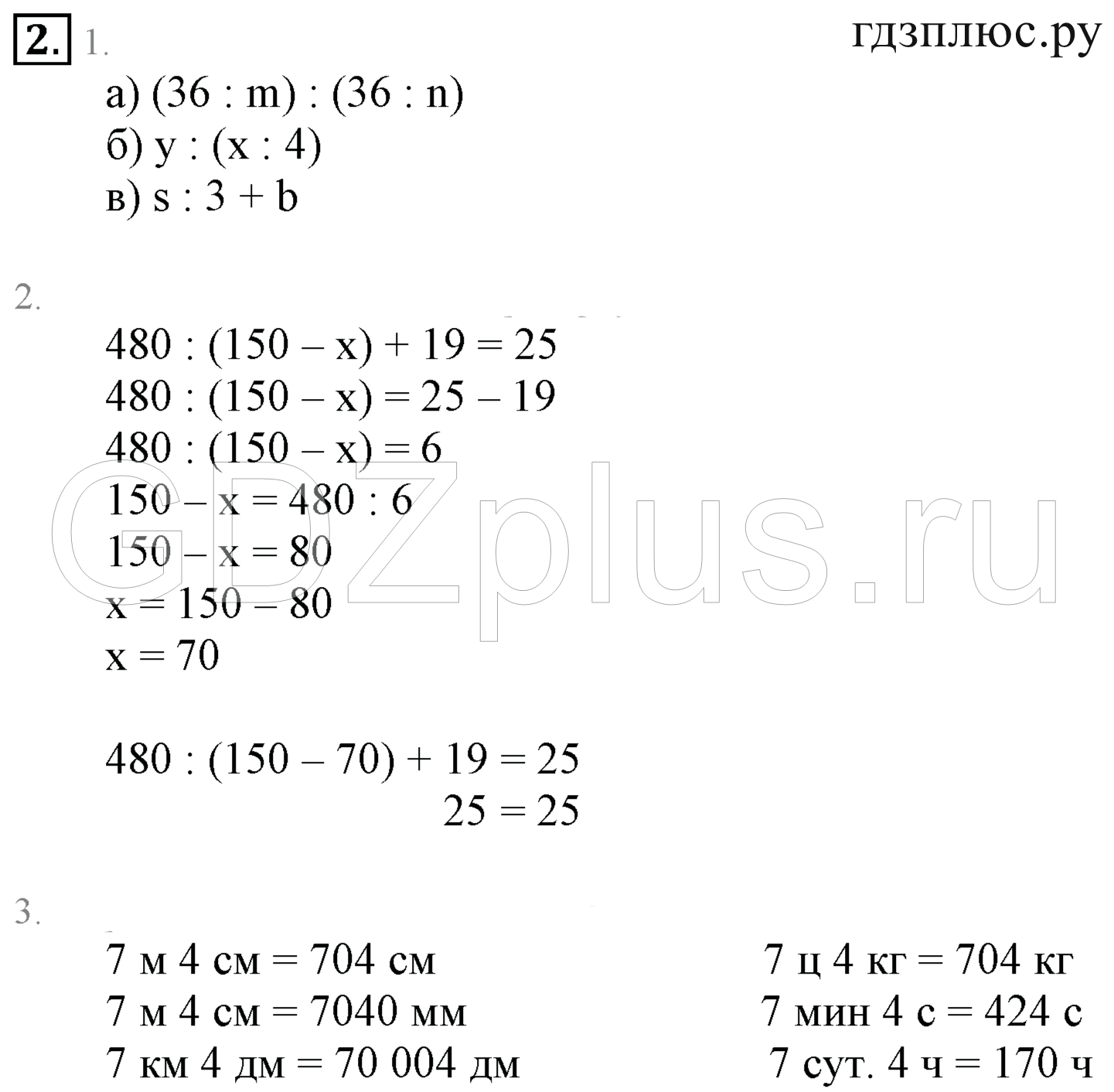 ></img>Математика Петерсон — рабочая тетрадь 3 класс 45
