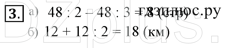 ></img>Математика Петерсон — рабочая тетрадь 3 класс 45