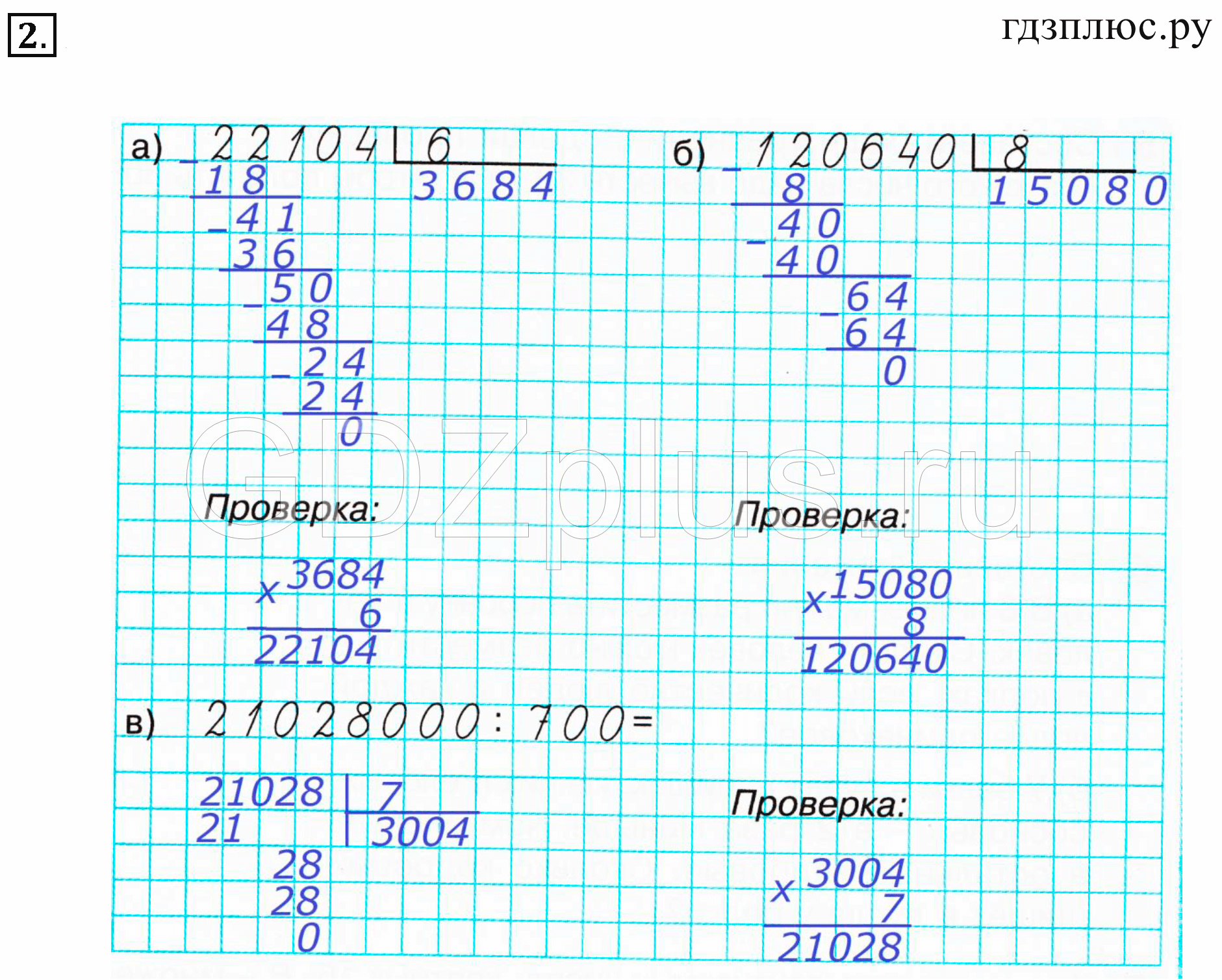 Математика страница 38 тест вариант 1