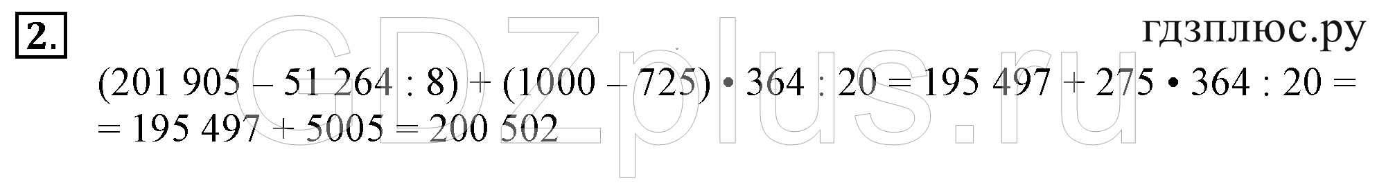 Математика номер п 20. (201905-51264 .... 201905-51264 8 1000-725 364 20. (201 905-51264:8)+(1000-725)•364:20=? В столбик. (201905-51264:8)+(1000-725)Х384:20.