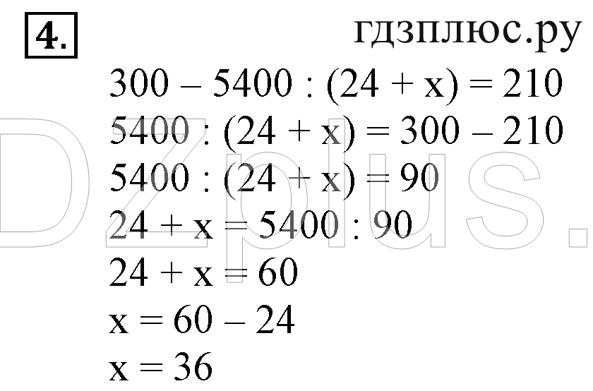 >Математика Петерсон 3 класс 15