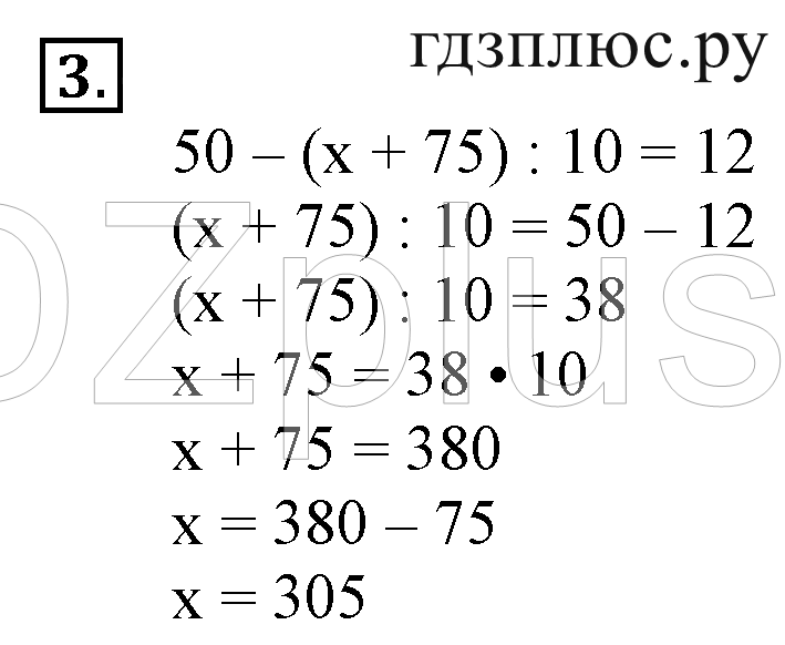 >Математика Петерсон 3 класс 15