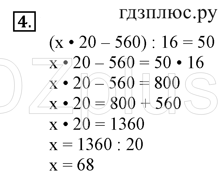></img>Математика Петерсон 3 класс 15