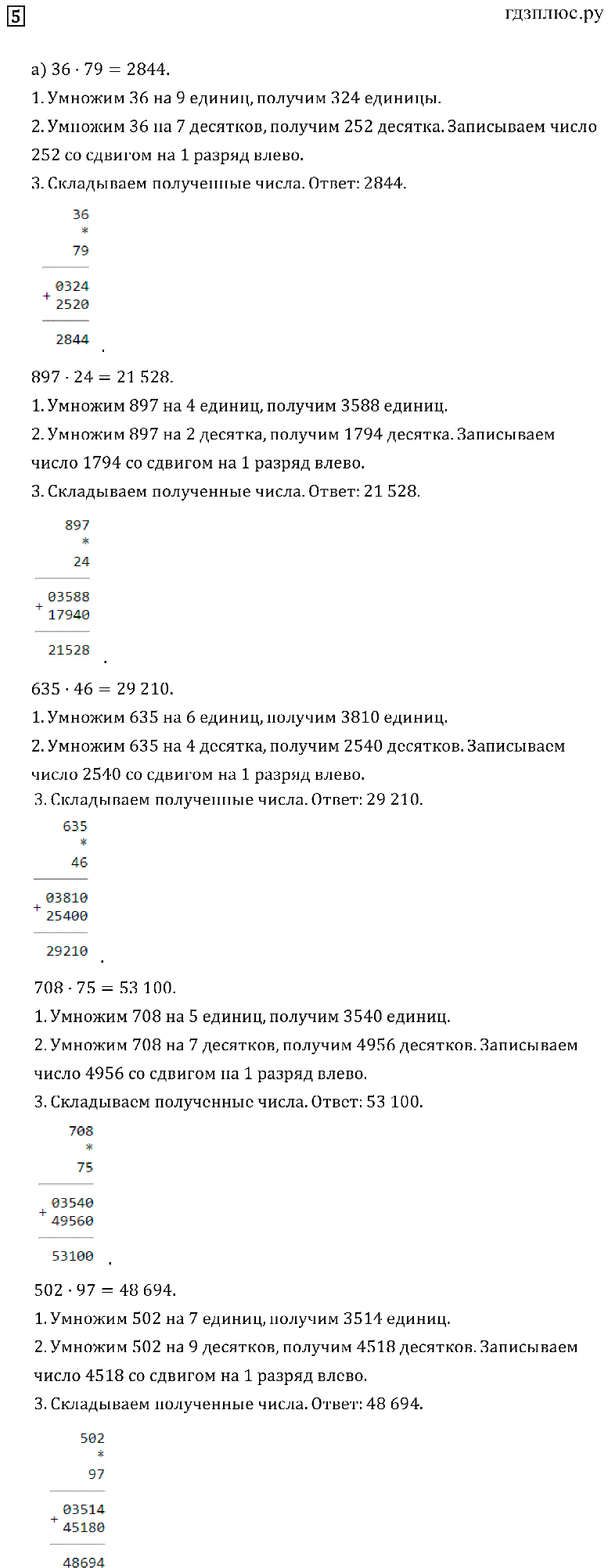 >Математика Петерсон 3 класс 90