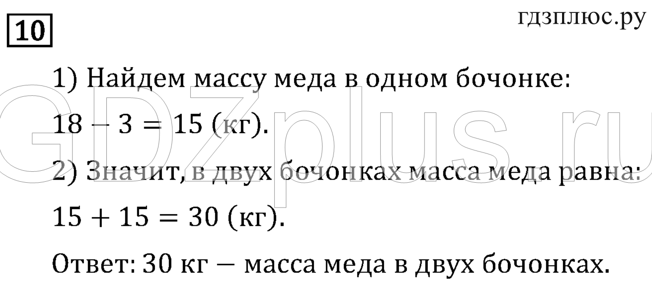 >Математика Рудницкая 3 класс 42