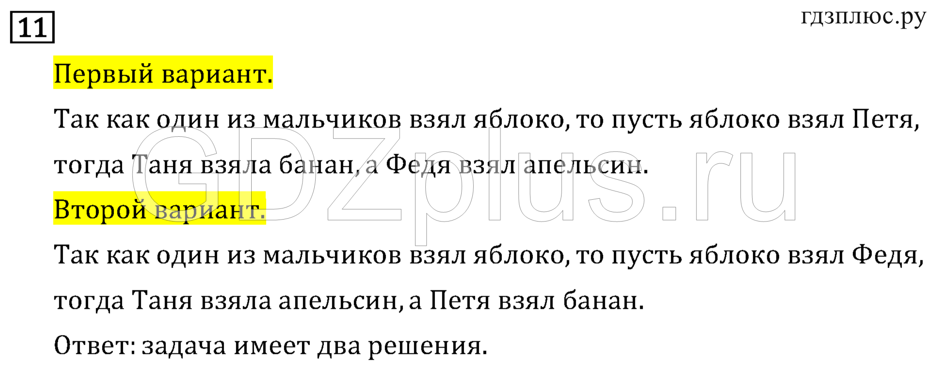 >Математика Рудницкая 3 класс 42