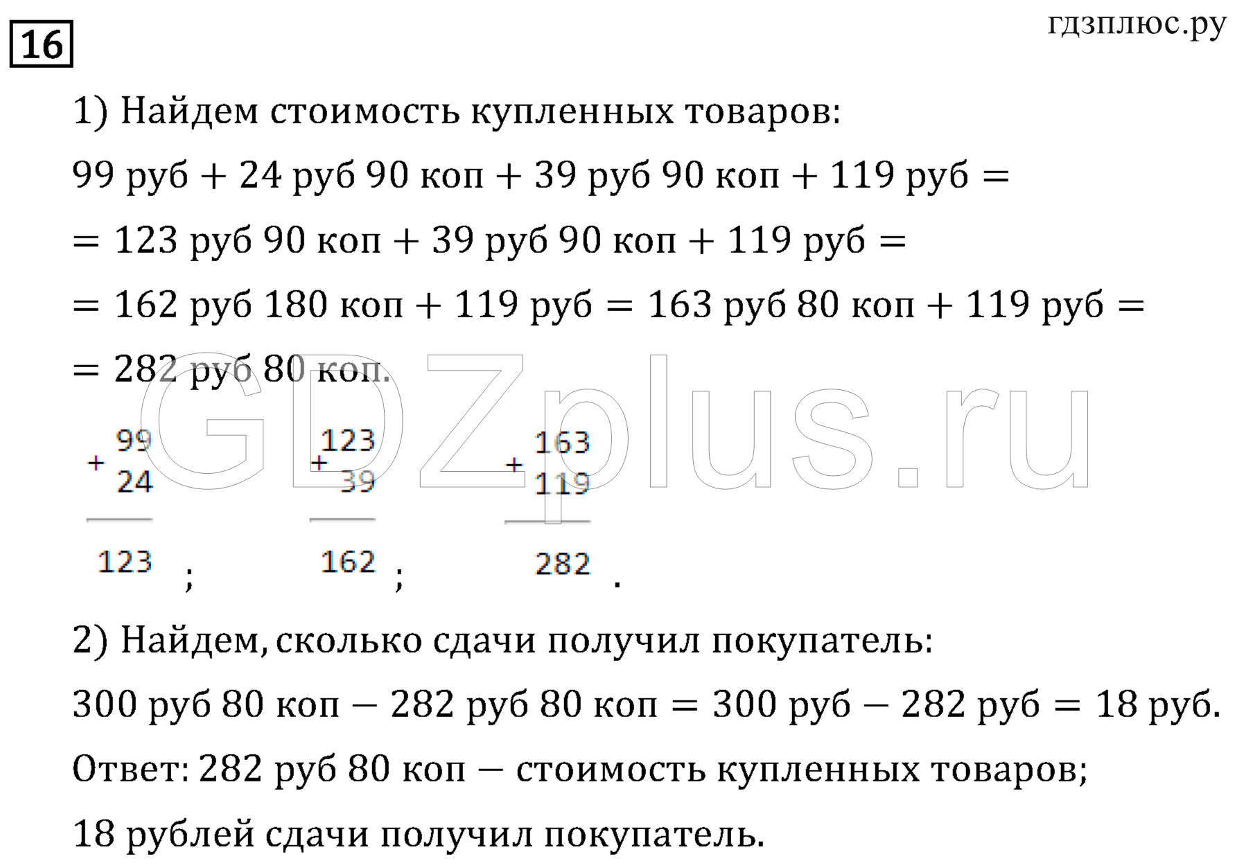 >Математика Рудницкая 3 класс 42