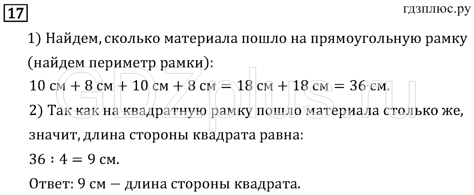 >Математика Рудницкая 3 класс 42