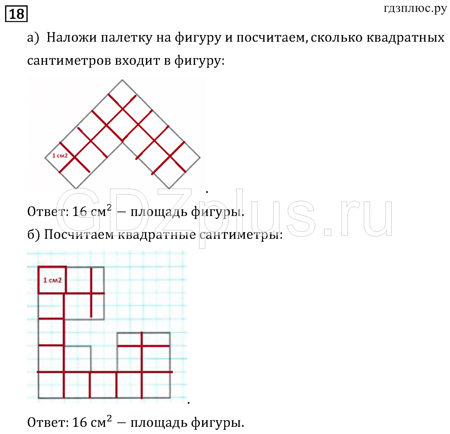 >Математика Рудницкая 3 класс 42